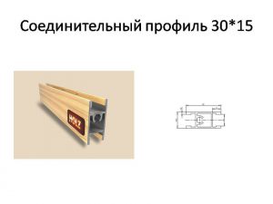 Профиль вертикальный ширина 30мм Нижневартовск