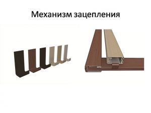 Механизм зацепления для межкомнатных перегородок Нижневартовск
